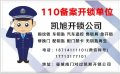 乐亭开锁公司